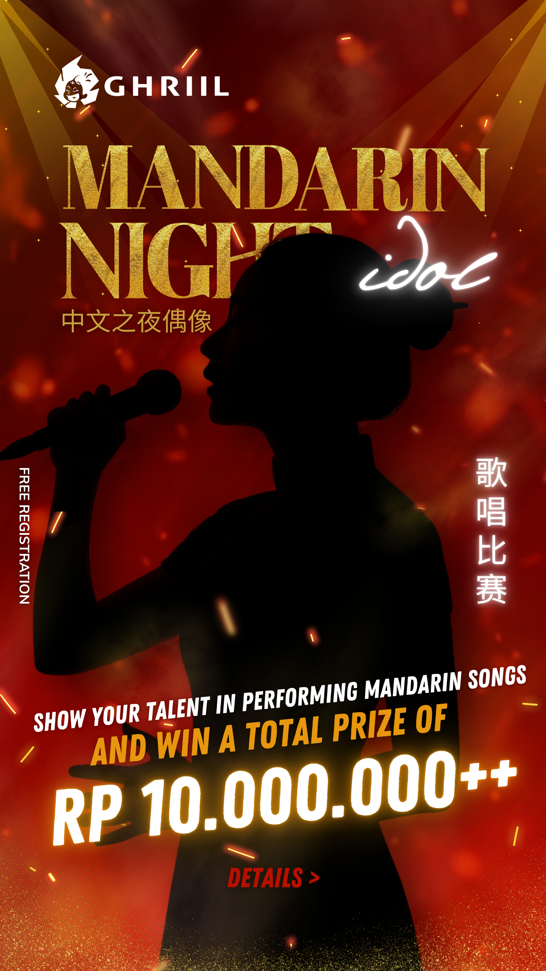 Event Information